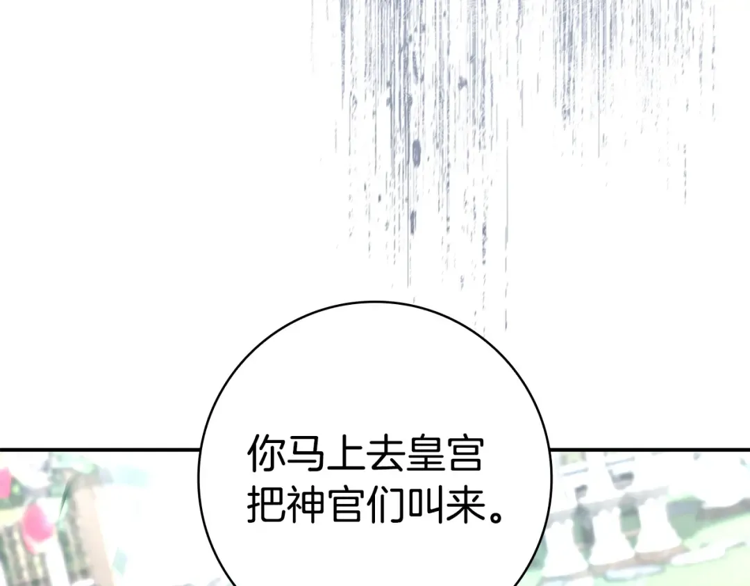第55话 过敏 第39页