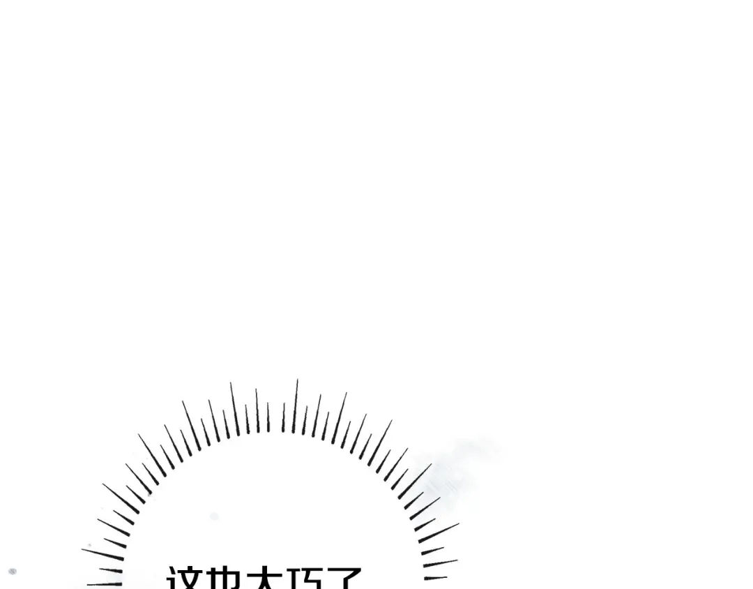 第55话 过敏 第42页