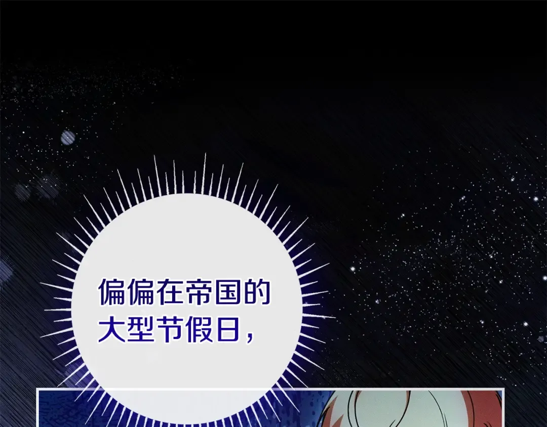 第55话 过敏 第46页