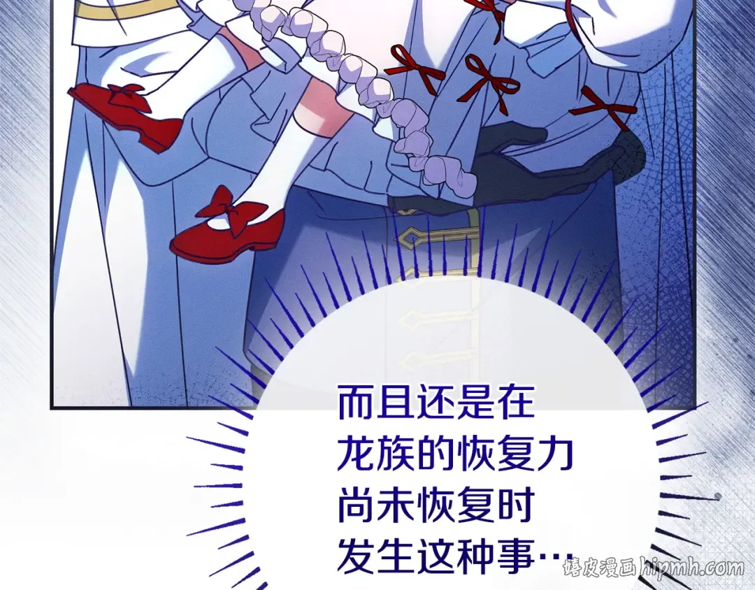 第55话 过敏 第48页