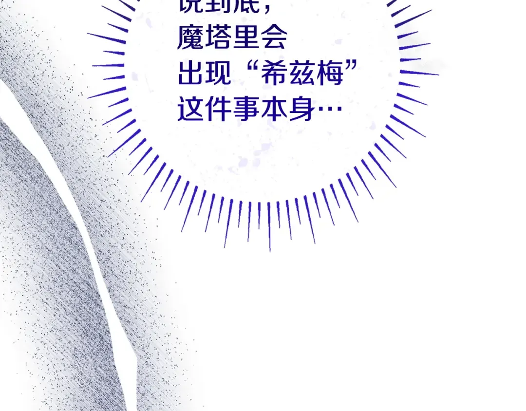 第55话 过敏 第50页