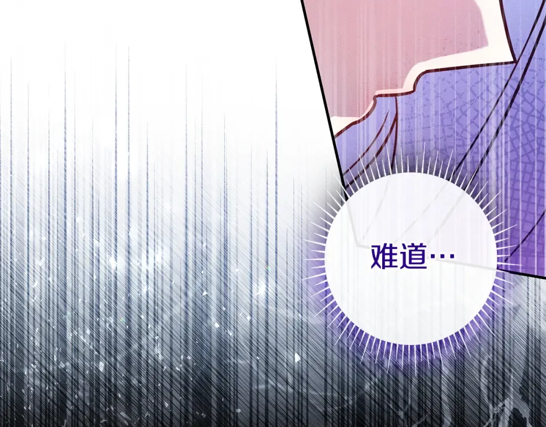 第55话 过敏 第52页