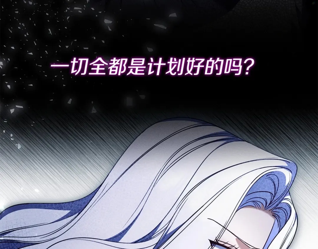 第55话 过敏 第57页
