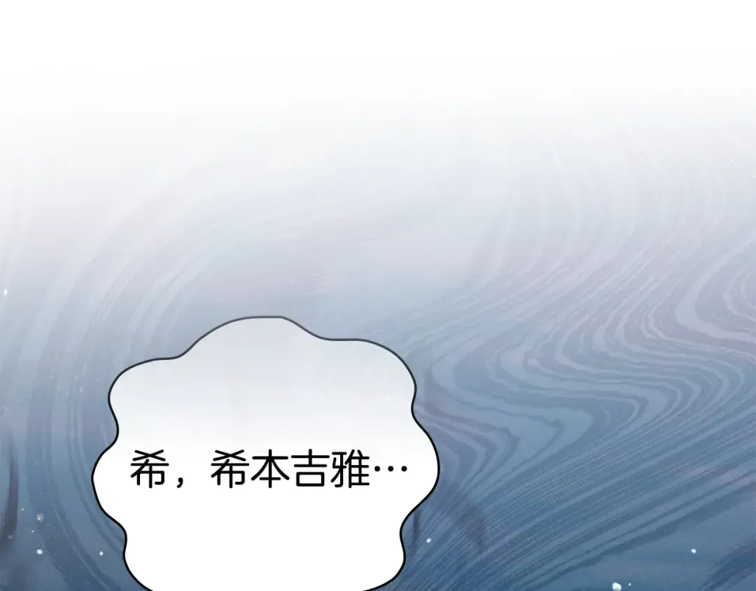 第55话 过敏 第61页