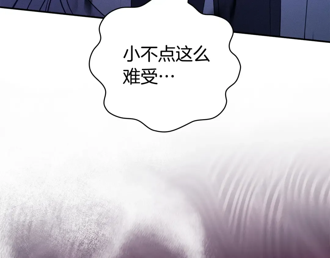 第55话 过敏 第65页