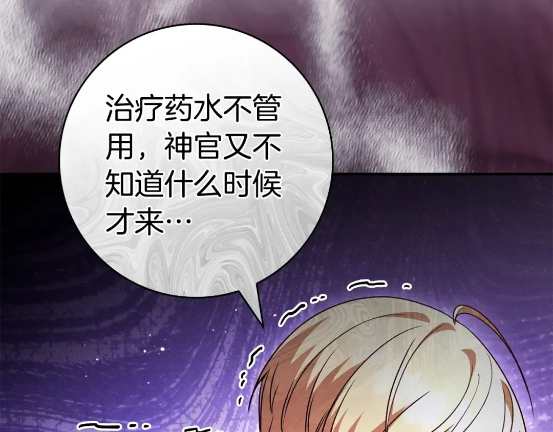 第55话 过敏 第66页