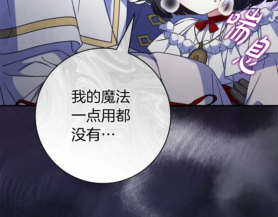 第55话 过敏 第68页