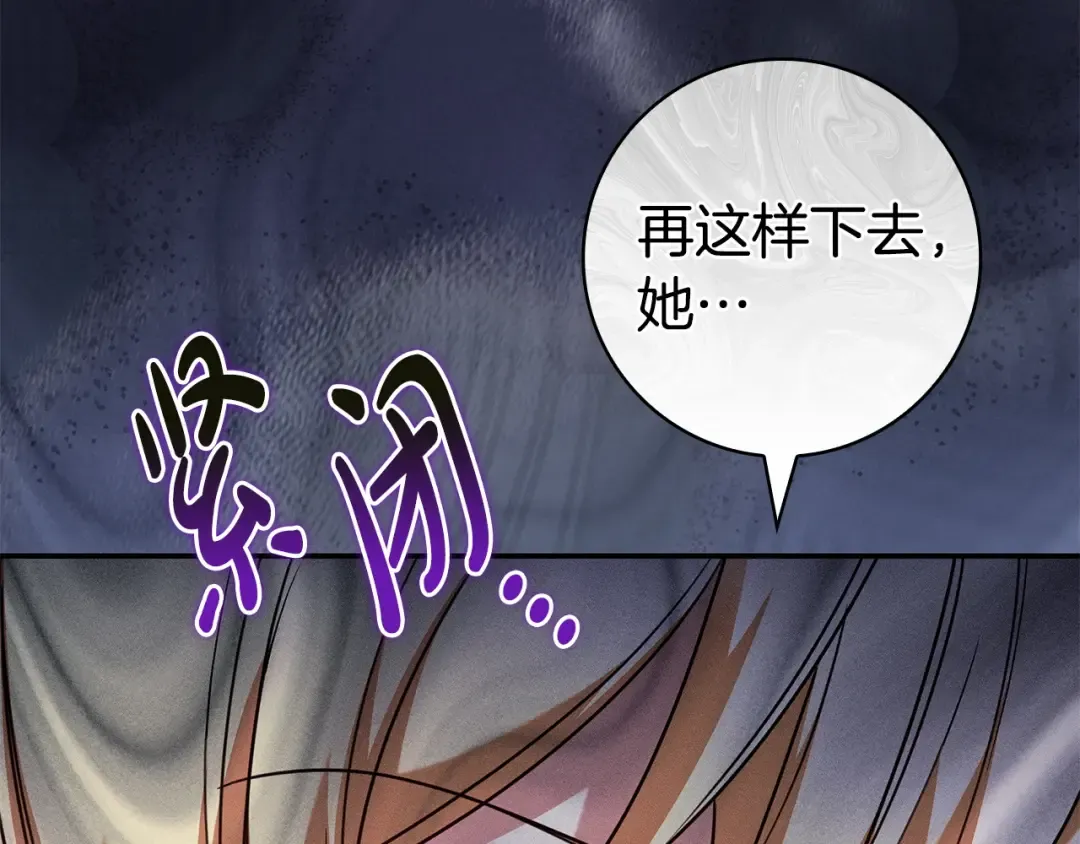 第55话 过敏 第69页