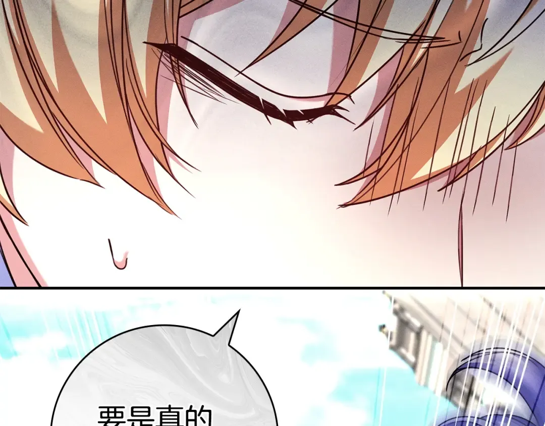 第55话 过敏 第70页