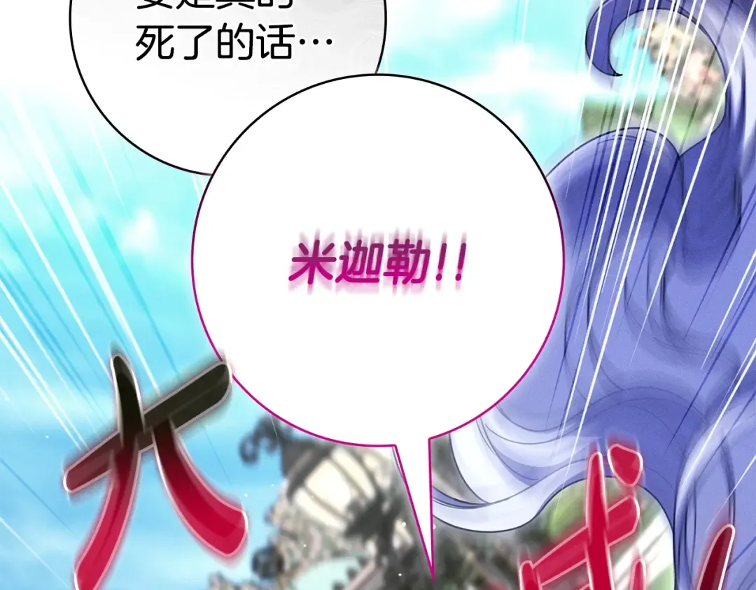 第55话 过敏 第71页