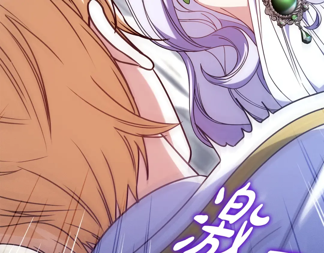 第55话 过敏 第73页