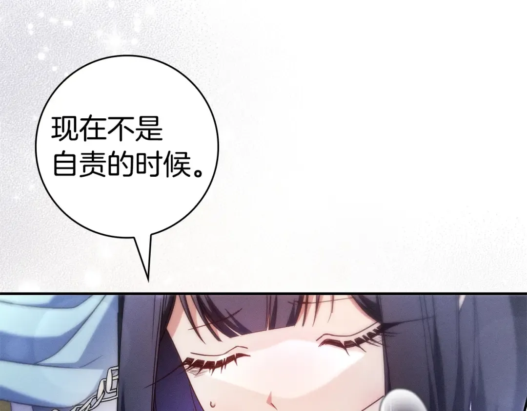 第55话 过敏 第75页