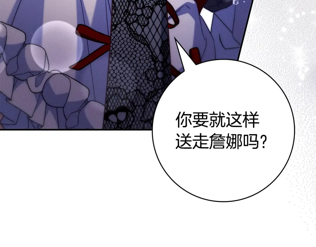 第55话 过敏 第77页
