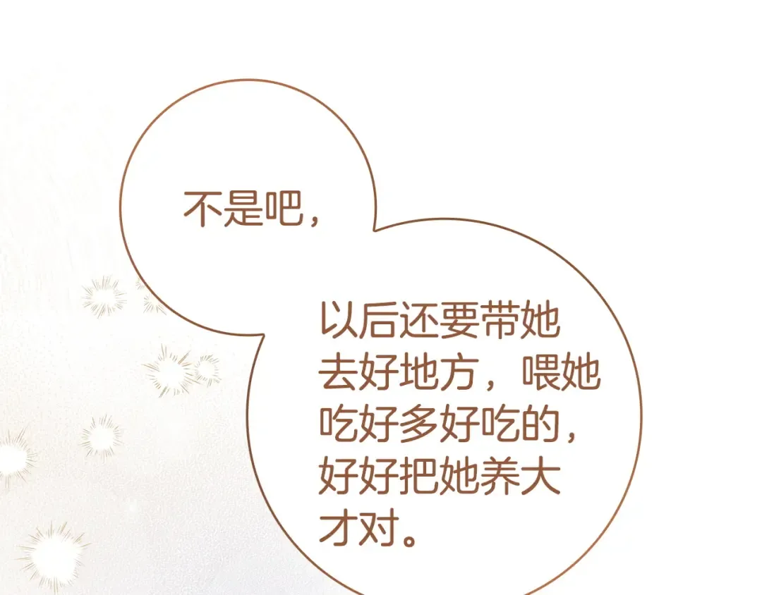 第55话 过敏 第79页