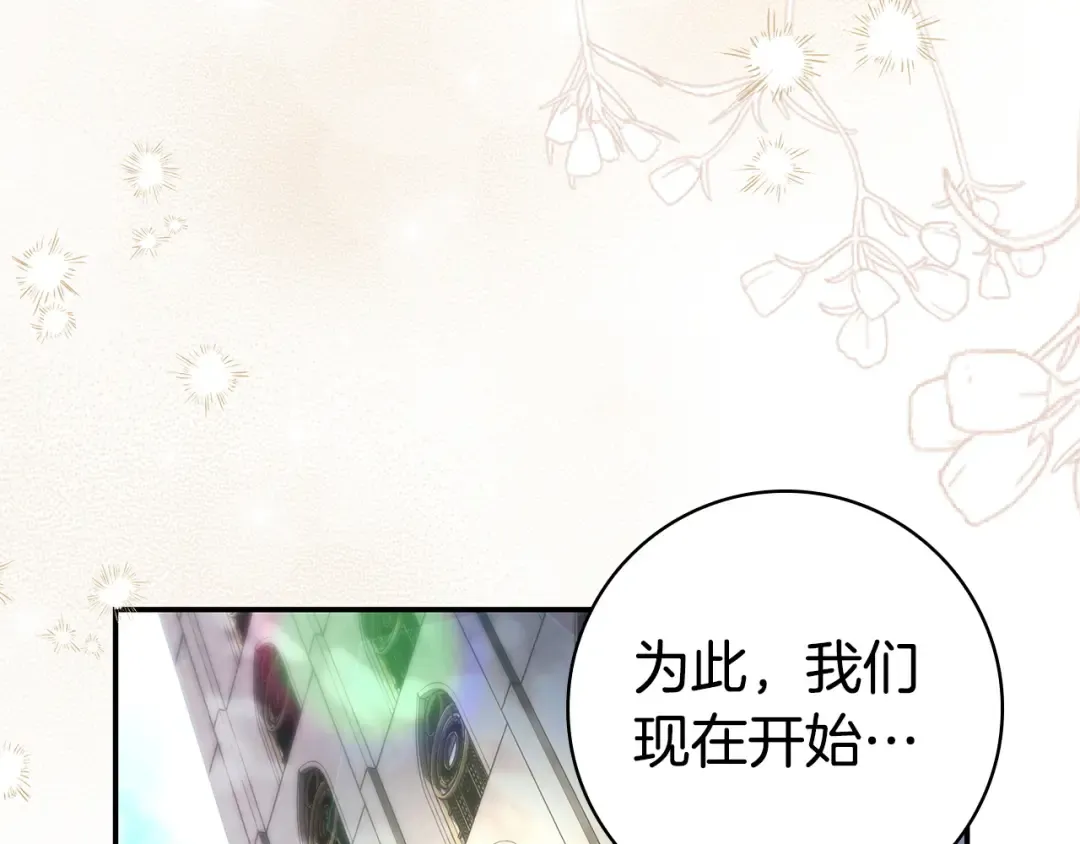 第55话 过敏 第82页