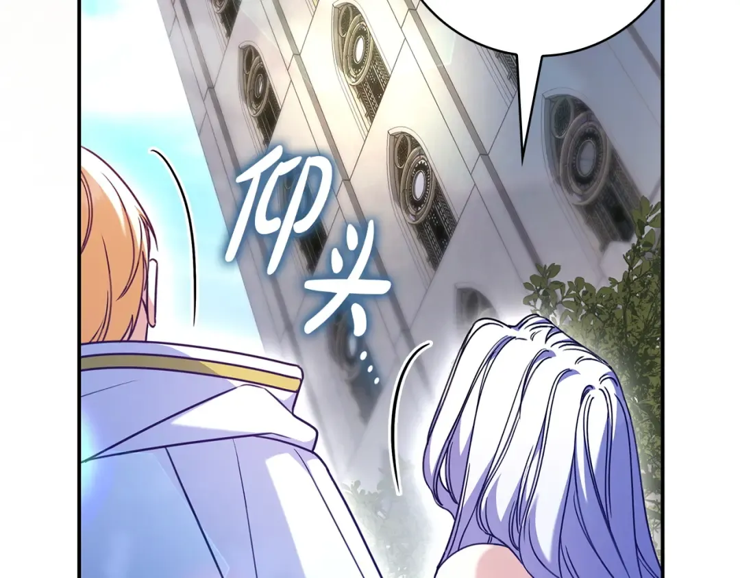 第55话 过敏 第83页