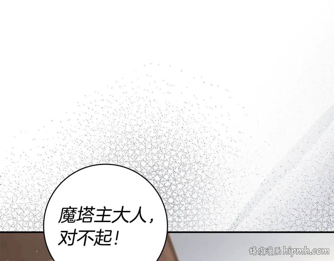 第55话 过敏 第96页