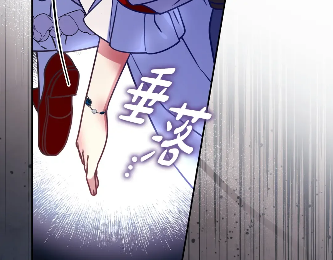 第55话 过敏 第101页