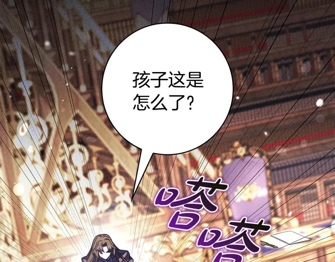 第55话 过敏 第107页