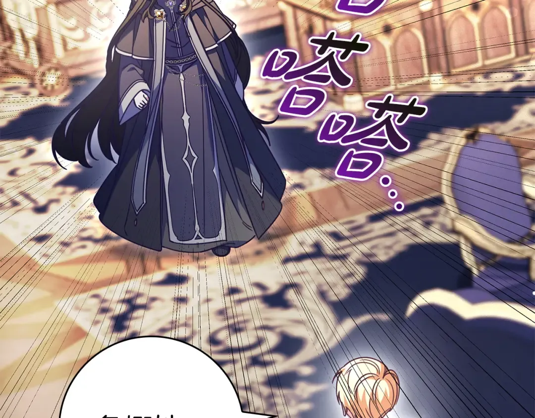第55话 过敏 第108页