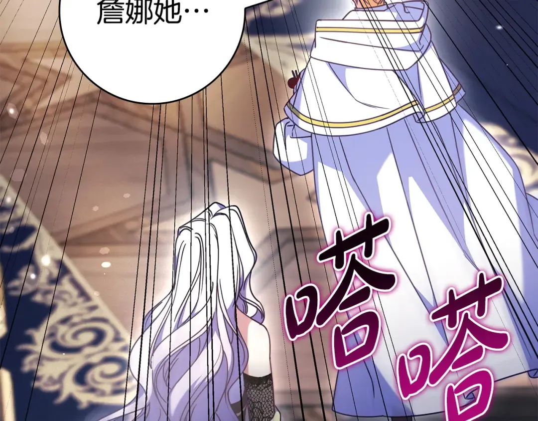 第55话 过敏 第109页