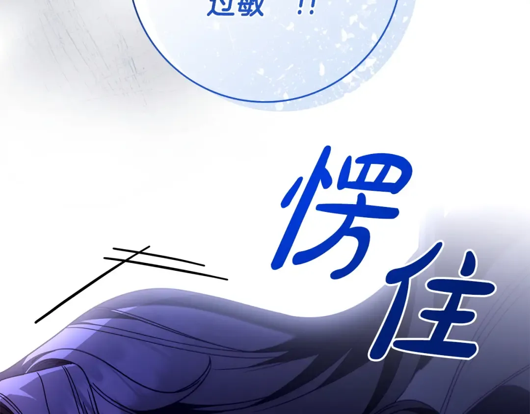 第55话 过敏 第115页