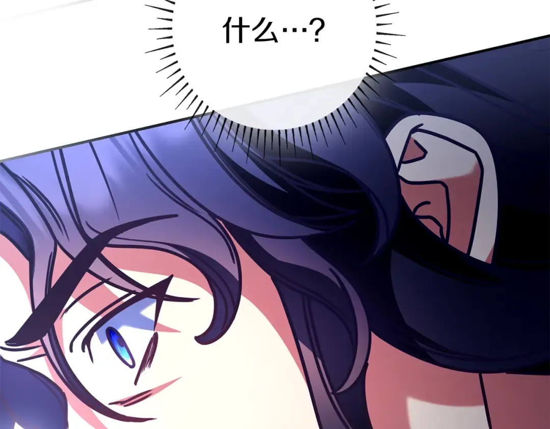 第55话 过敏 第118页