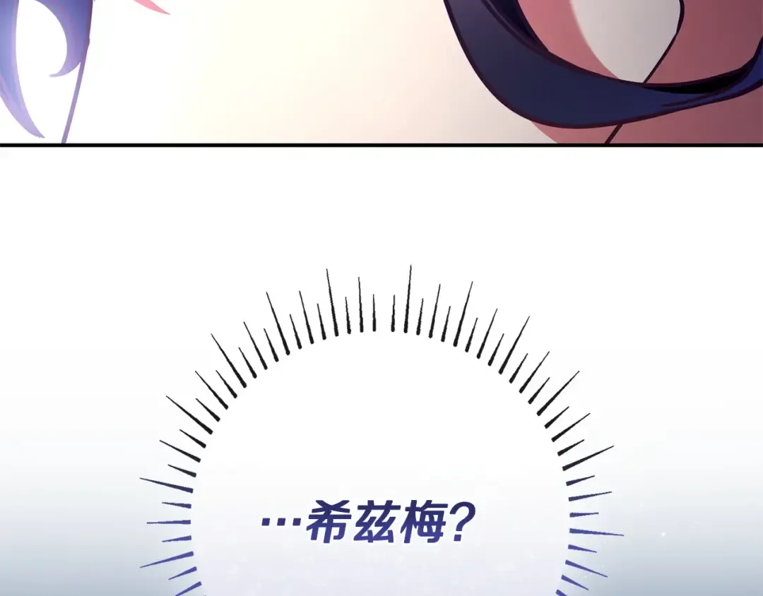 第55话 过敏 第119页