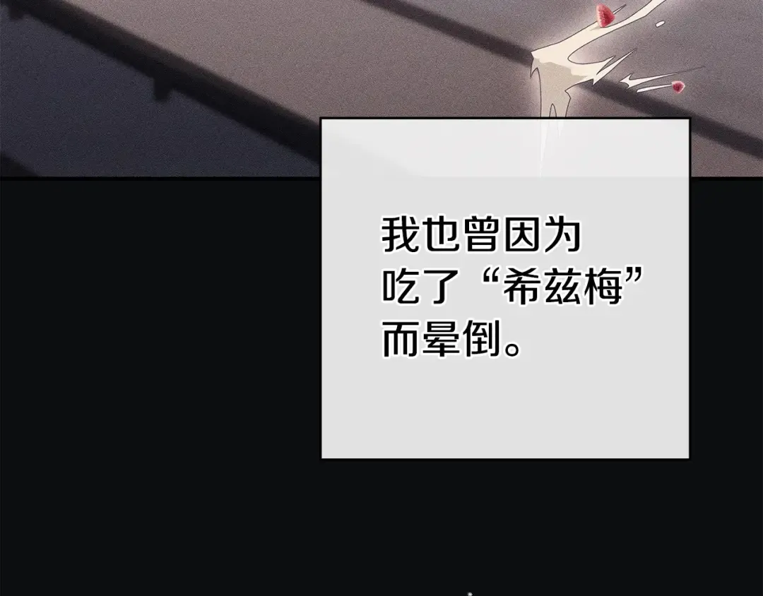 第55话 过敏 第122页