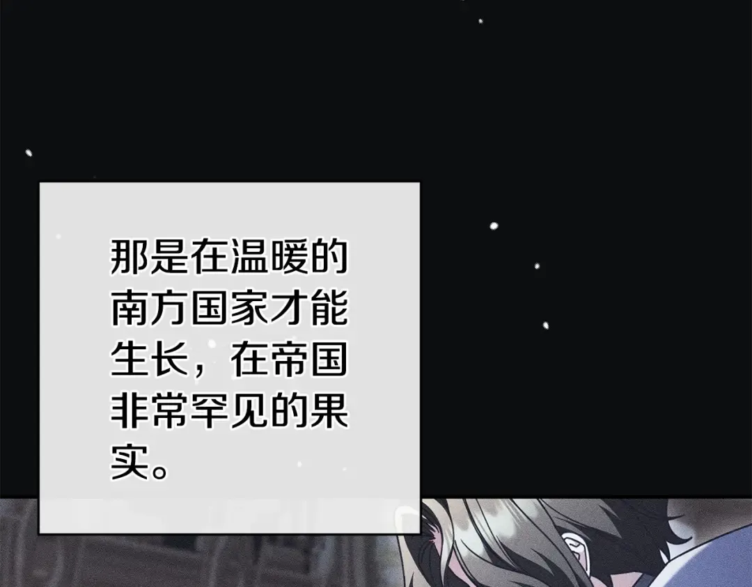 第55话 过敏 第123页