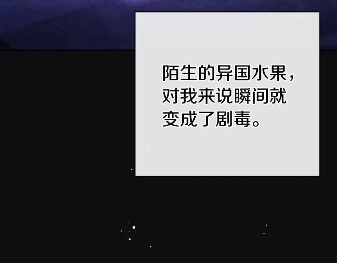 第55话 过敏 第126页