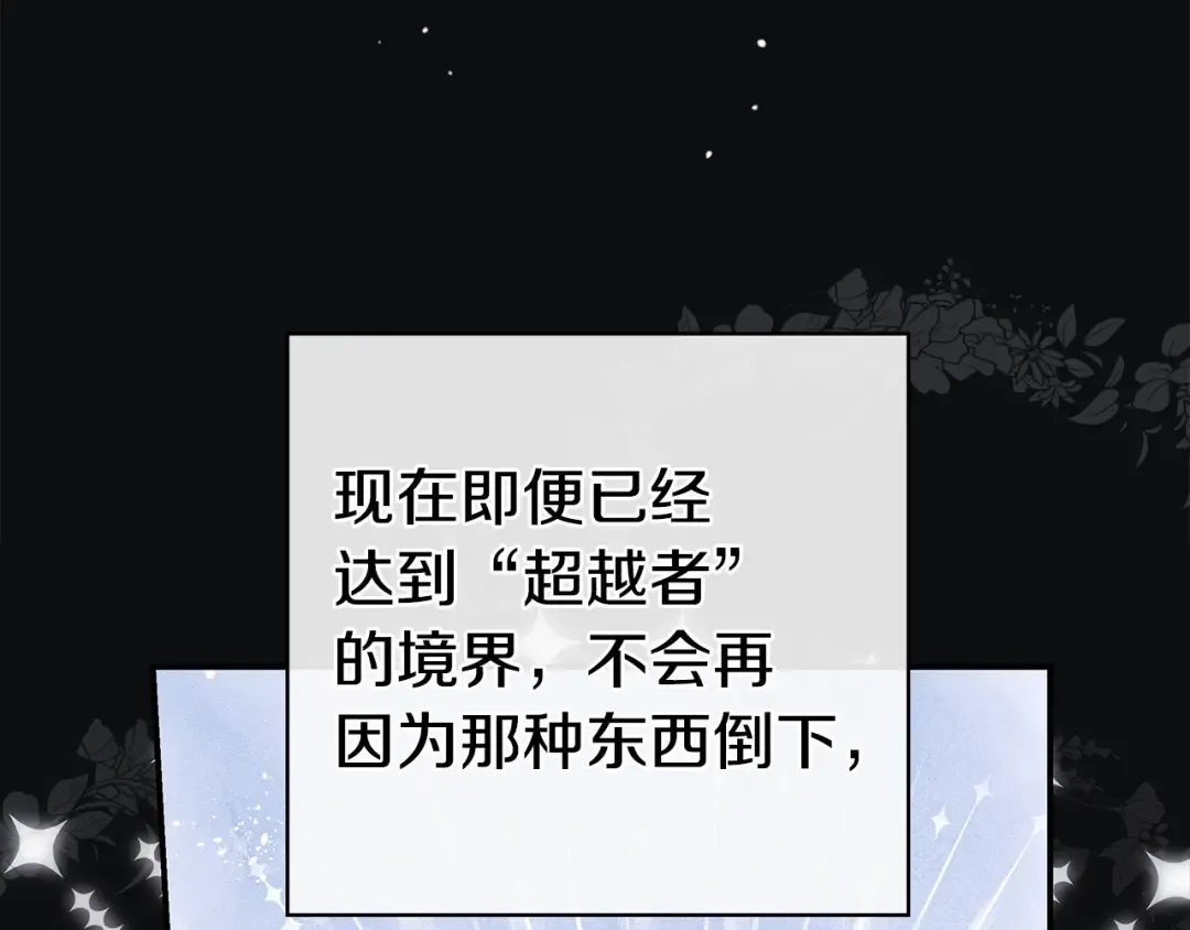第55话 过敏 第127页