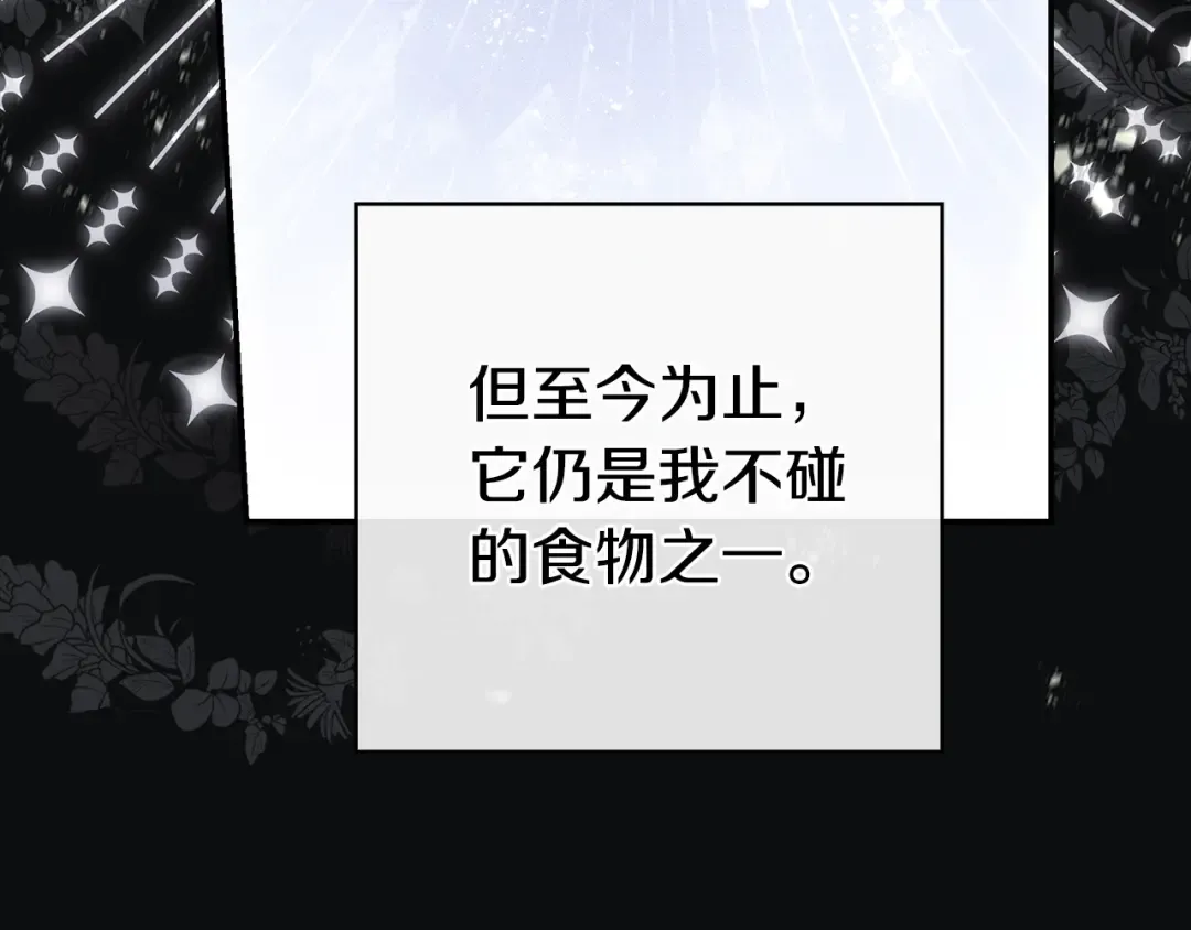 第55话 过敏 第129页