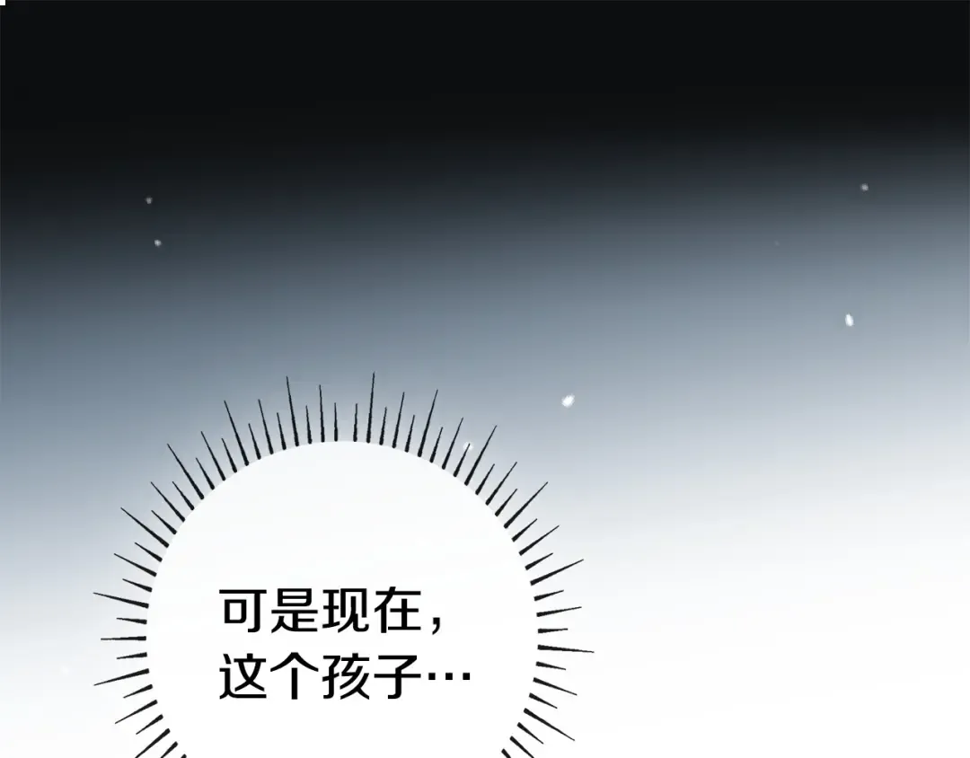 第55话 过敏 第131页