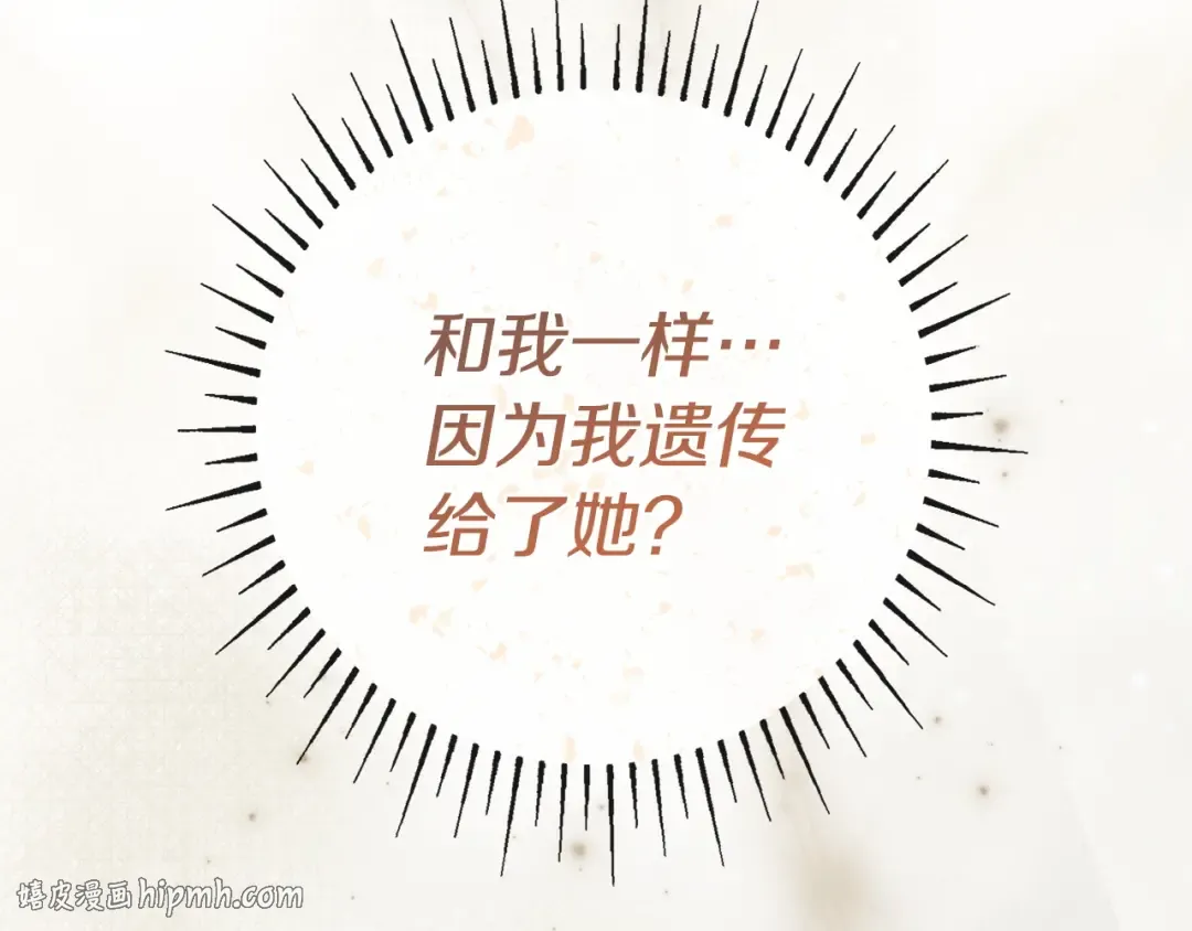 第55话 过敏 第136页