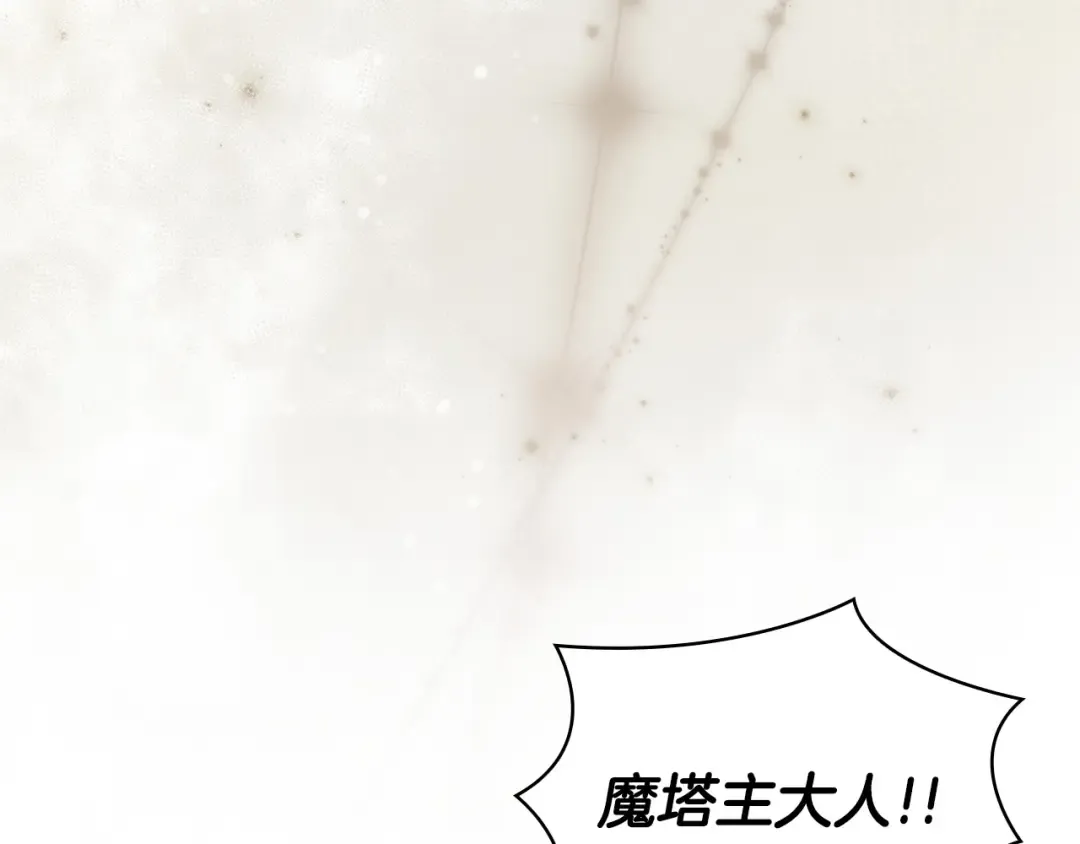 第55话 过敏 第139页