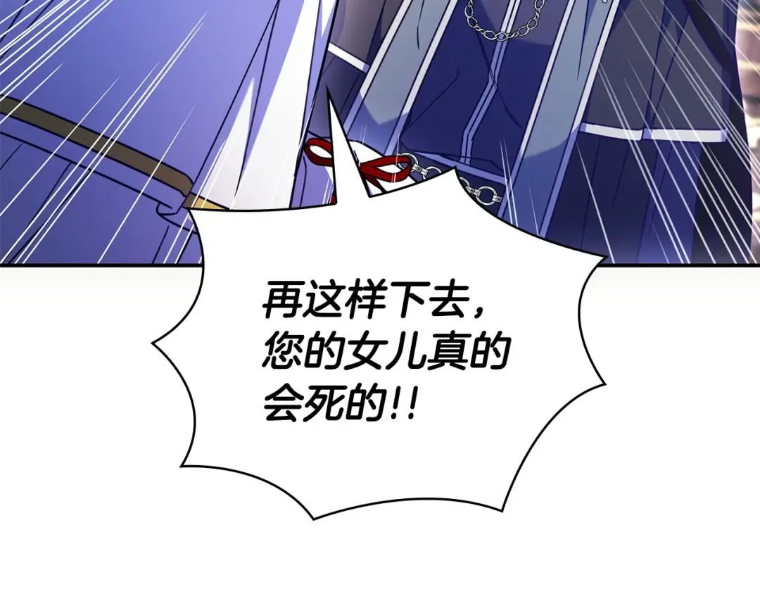 第55话 过敏 第141页
