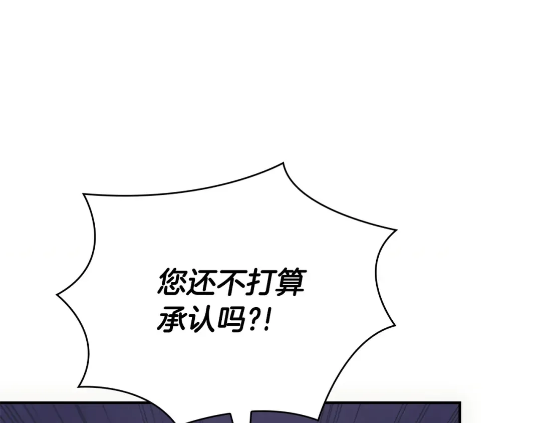 第55话 过敏 第142页
