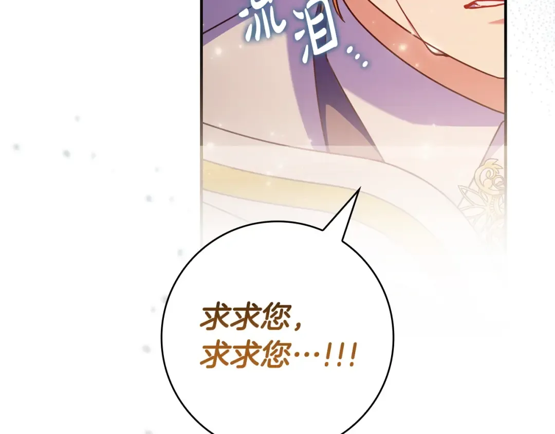 第55话 过敏 第148页