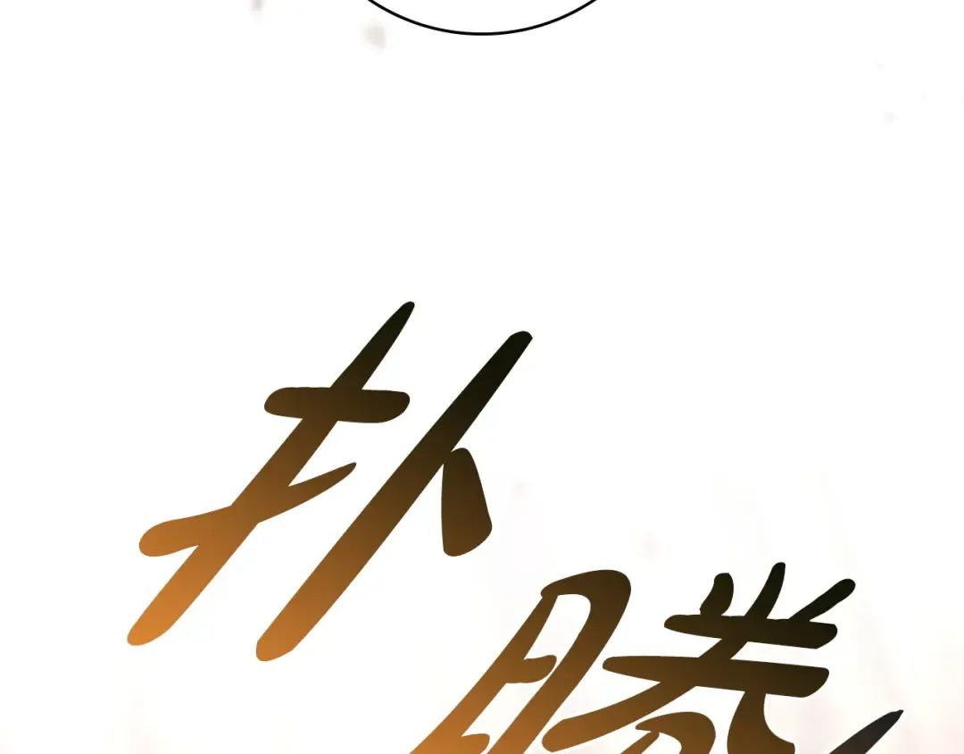 第55话 过敏 第149页