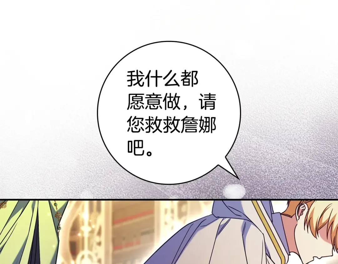 第55话 过敏 第155页