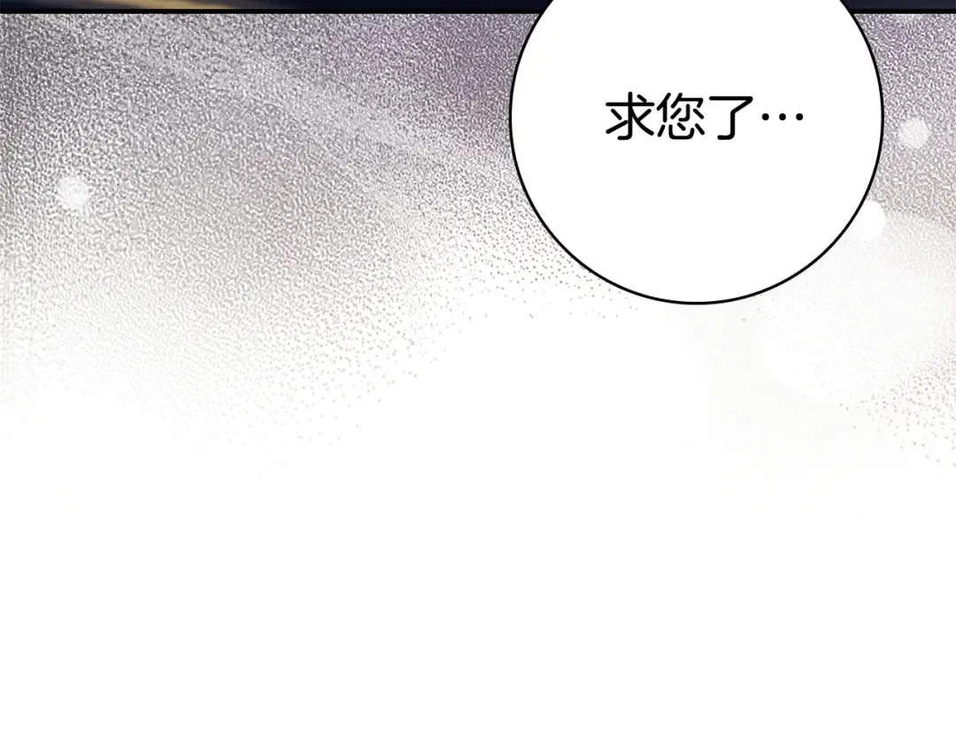 第55话 过敏 第157页