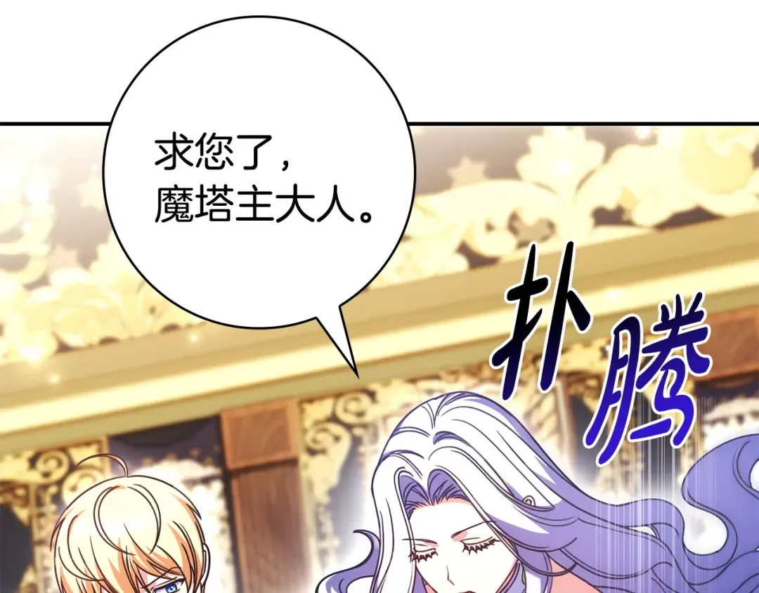第55话 过敏 第158页