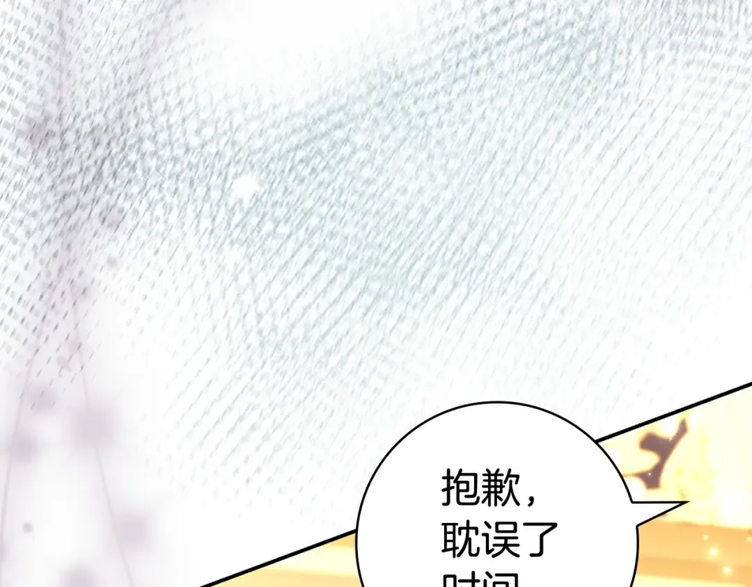 第55话 过敏 第166页