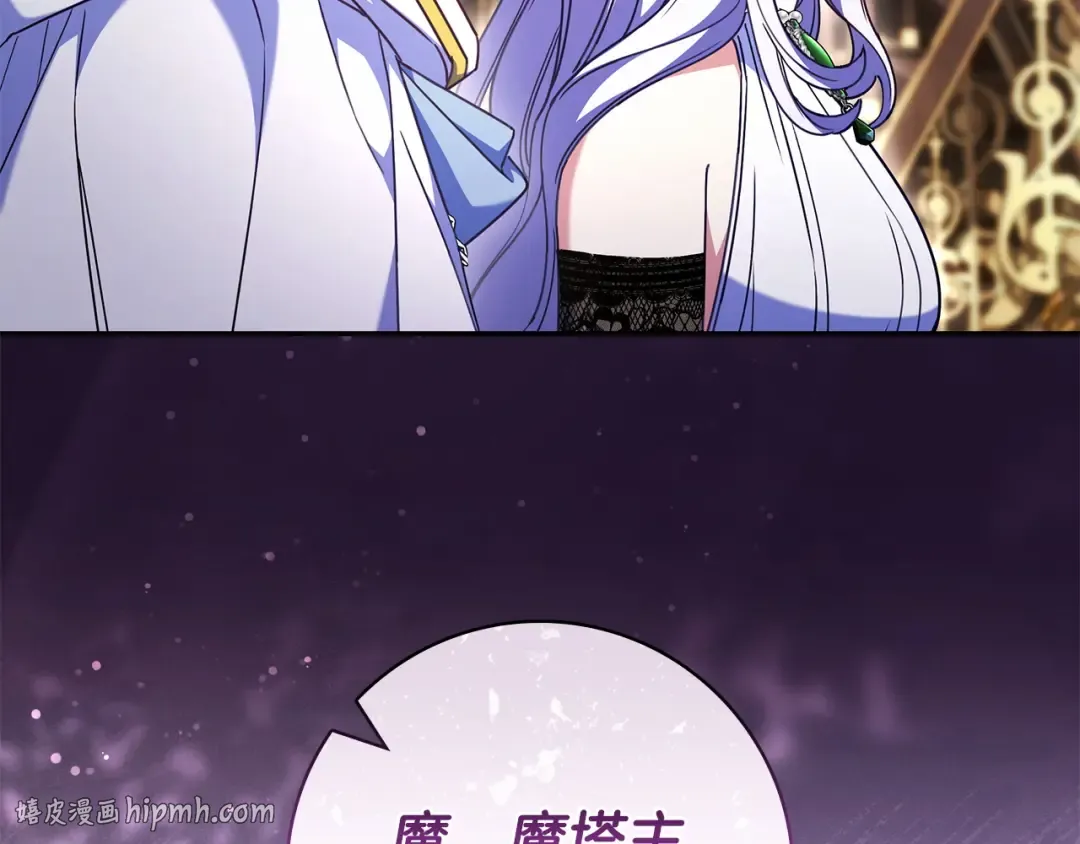 第55话 过敏 第168页