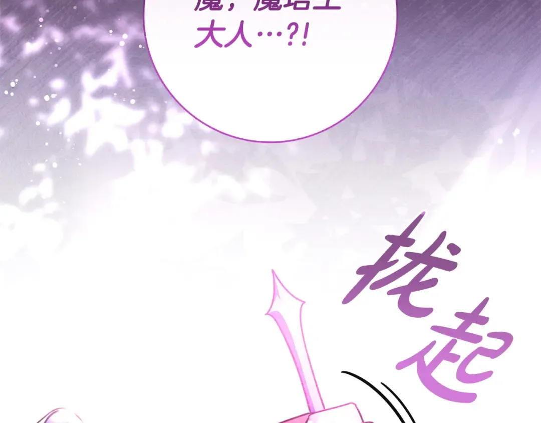第55话 过敏 第169页