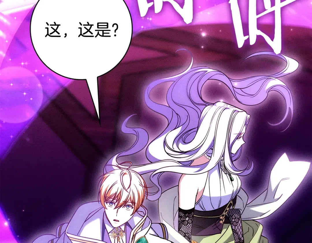 第55话 过敏 第185页