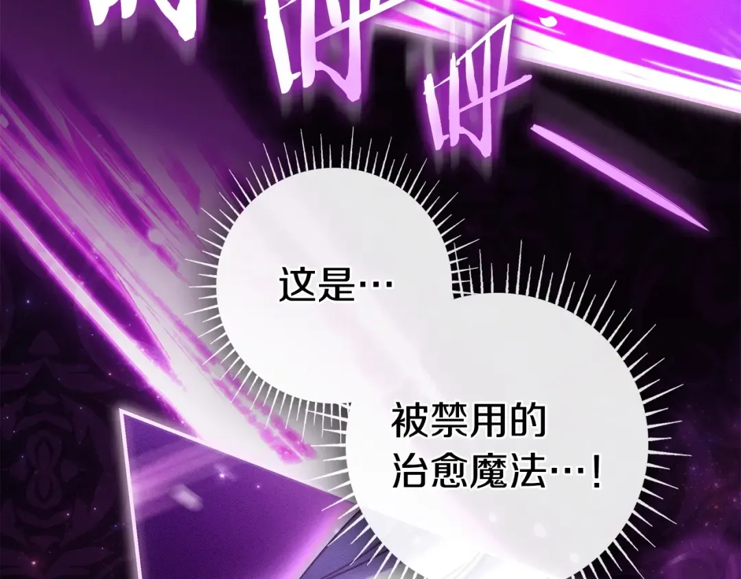 第55话 过敏 第187页
