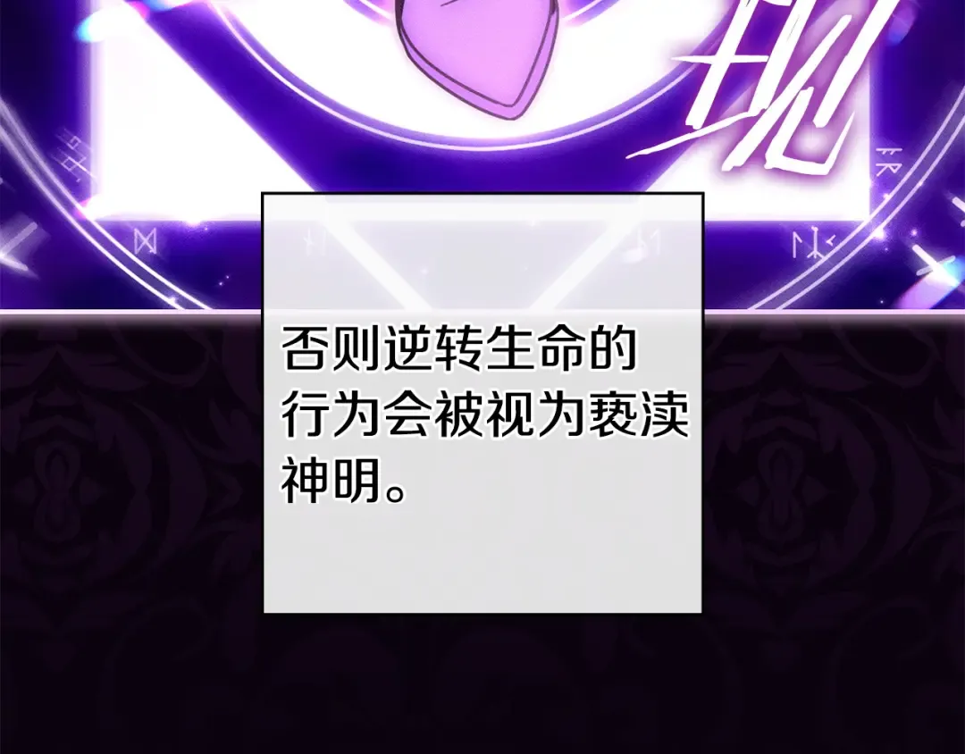 第55话 过敏 第191页