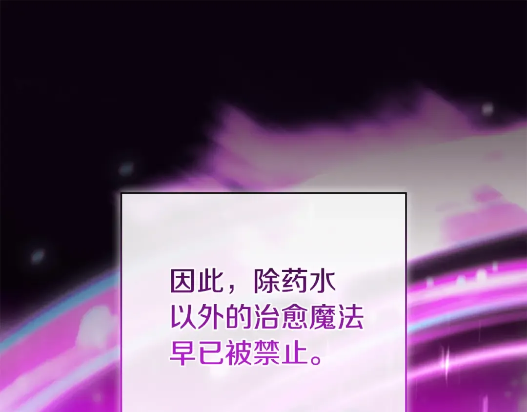 第55话 过敏 第193页